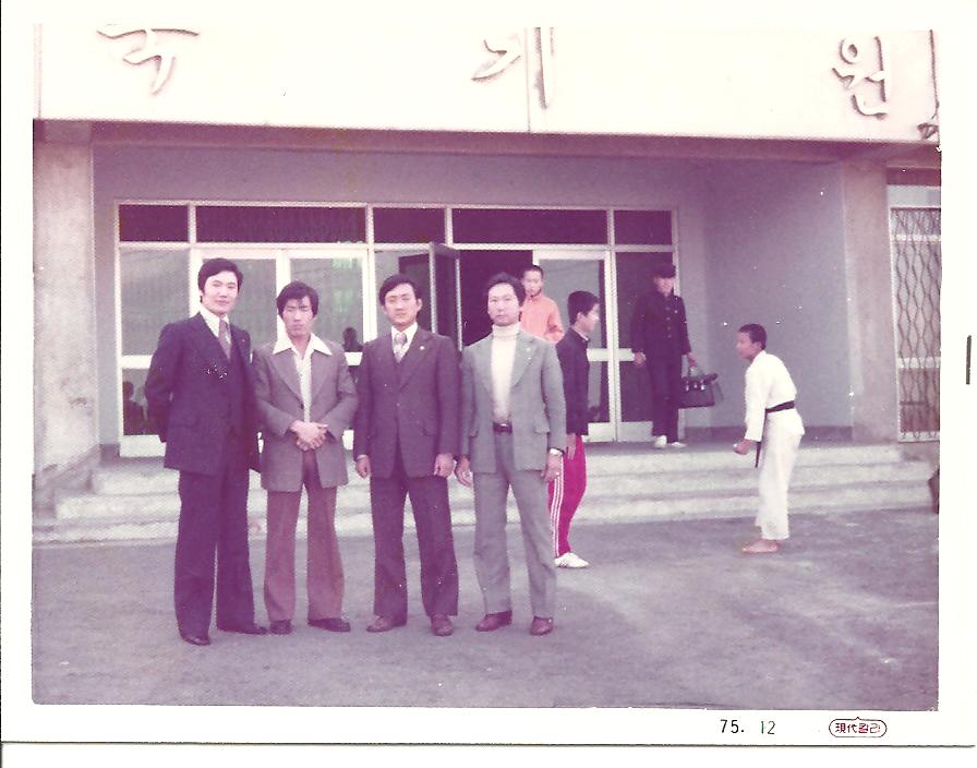 1975.12 Kukkiwon 001.jpg